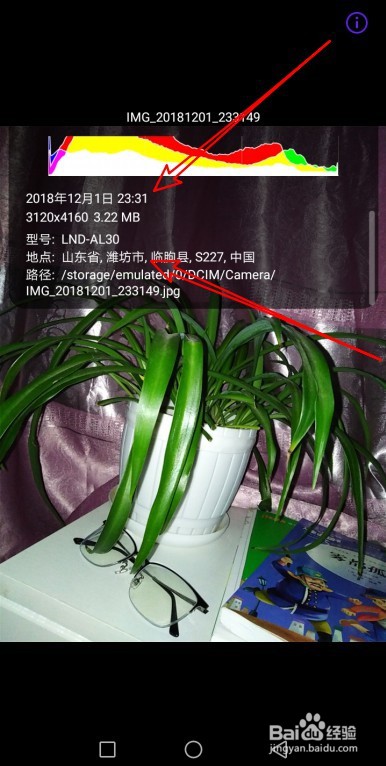 用手机如何查看照片拍摄地点