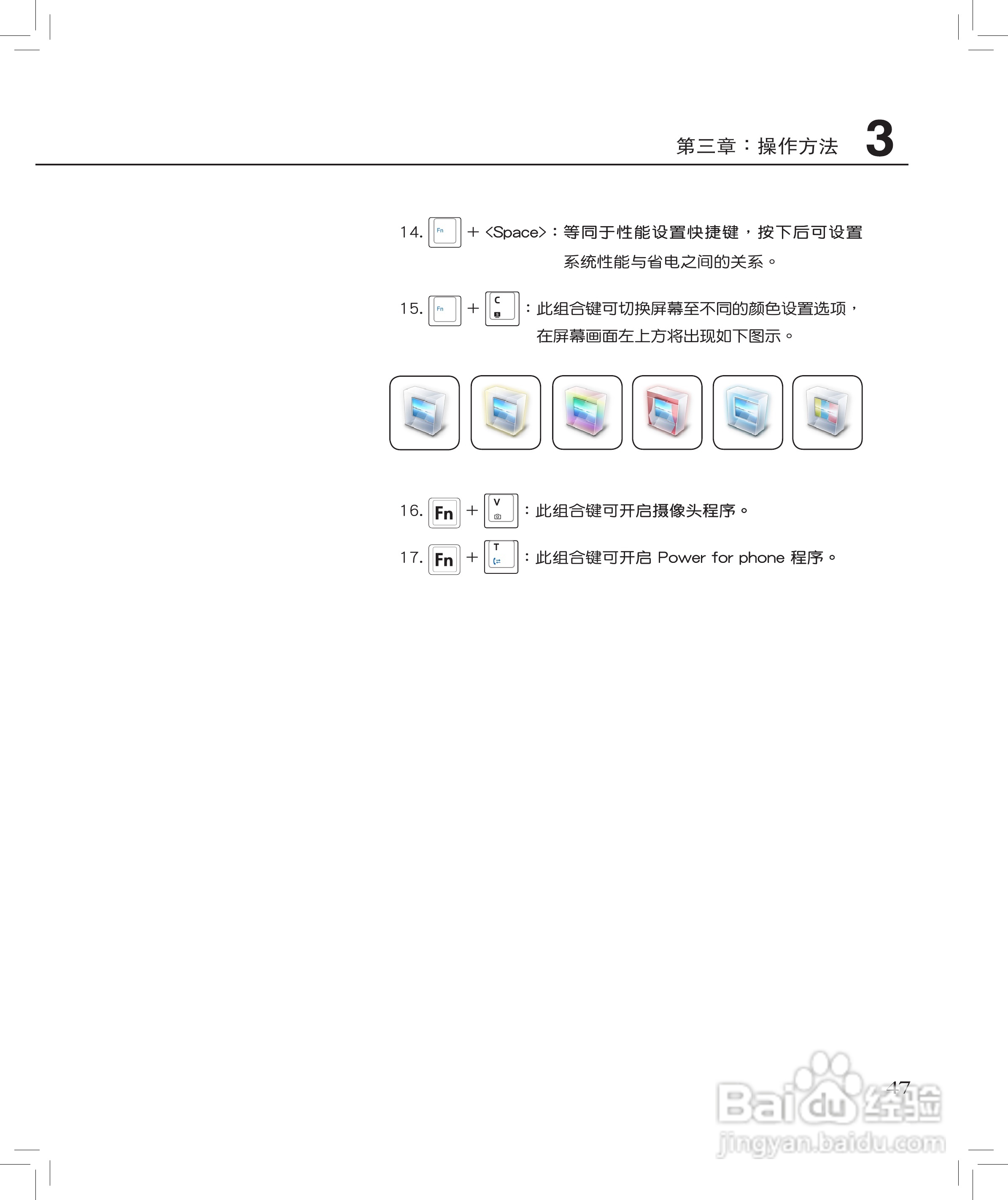 华硕F8S笔记本使用说明书:[5]