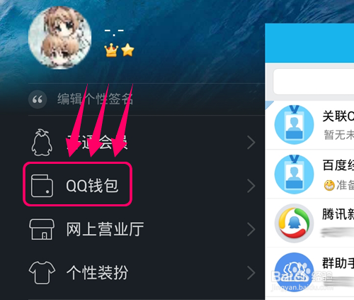 QQ红包怎么发?怎么给QQ群/好友发送QQ红包?