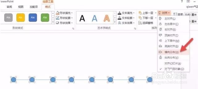 ppt技巧之五——