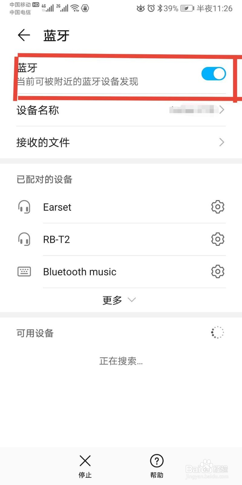 小米蓝牙耳机air2怎么连接手机