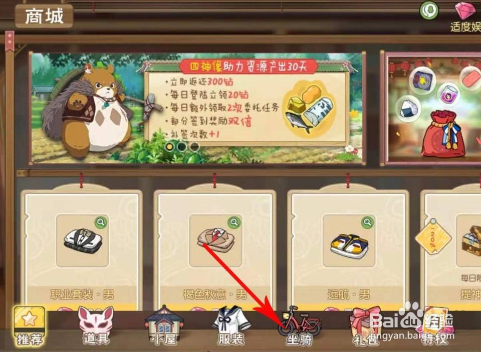 如何获得小森生活魔女扫帚