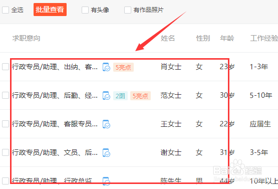 58同城怎么看别人的求职信息