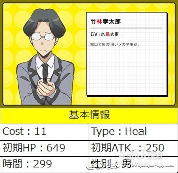 【Qoo攻略】『暗杀教室 包围时间』首抽入门