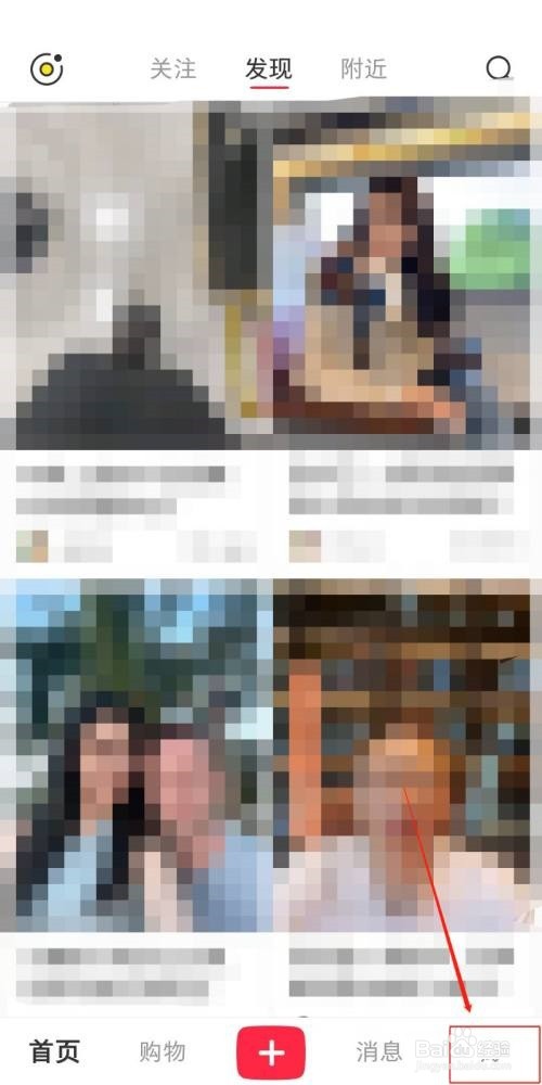 小红书怎么查看版本号?