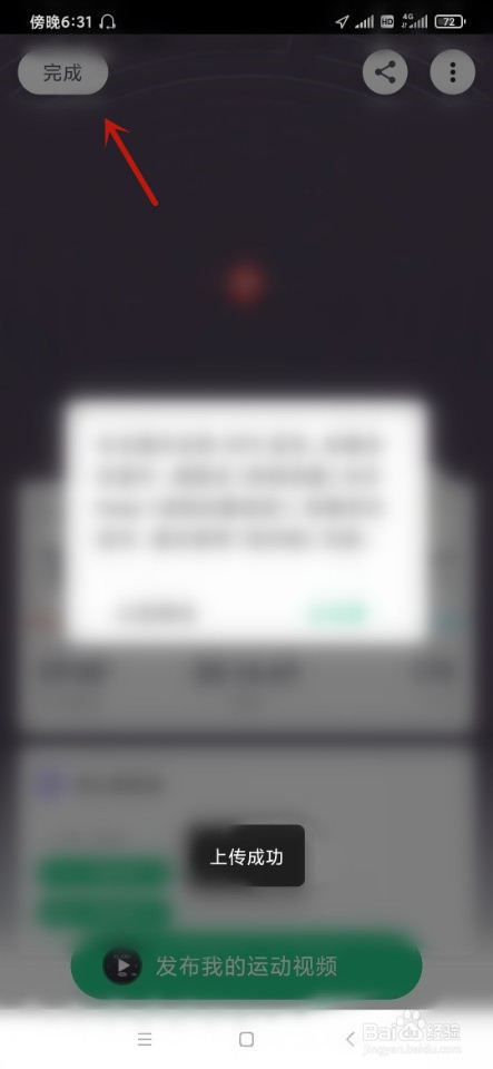 KEEP如何参与跑步？