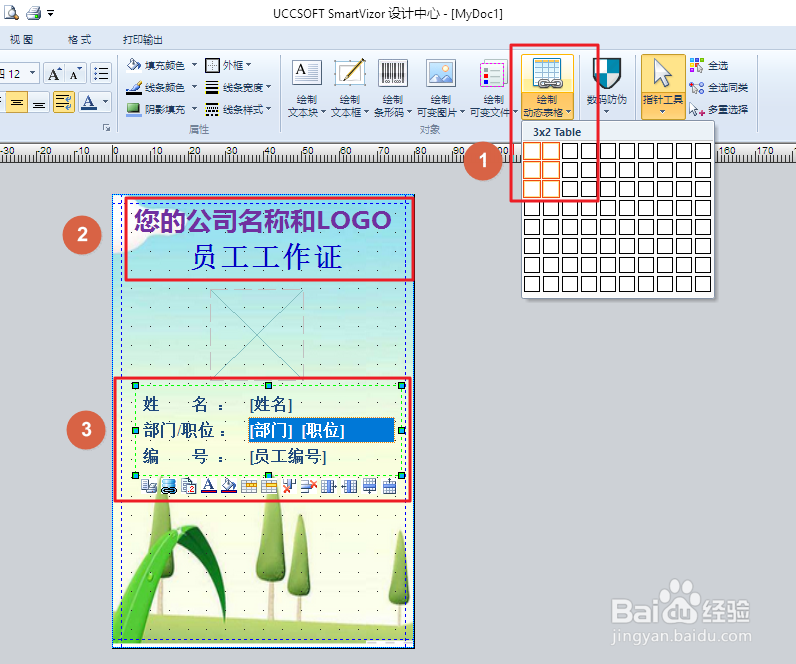 如何制作学生出入卡、工作证及证卡标签？