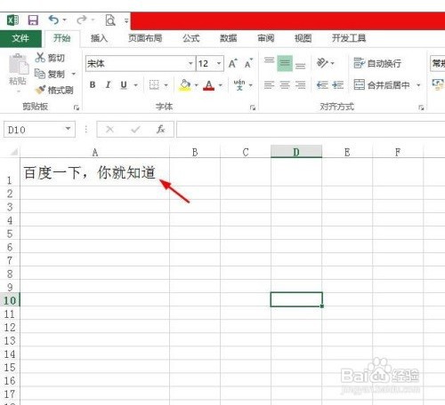 如何在WPS或Excel表格添加超链接