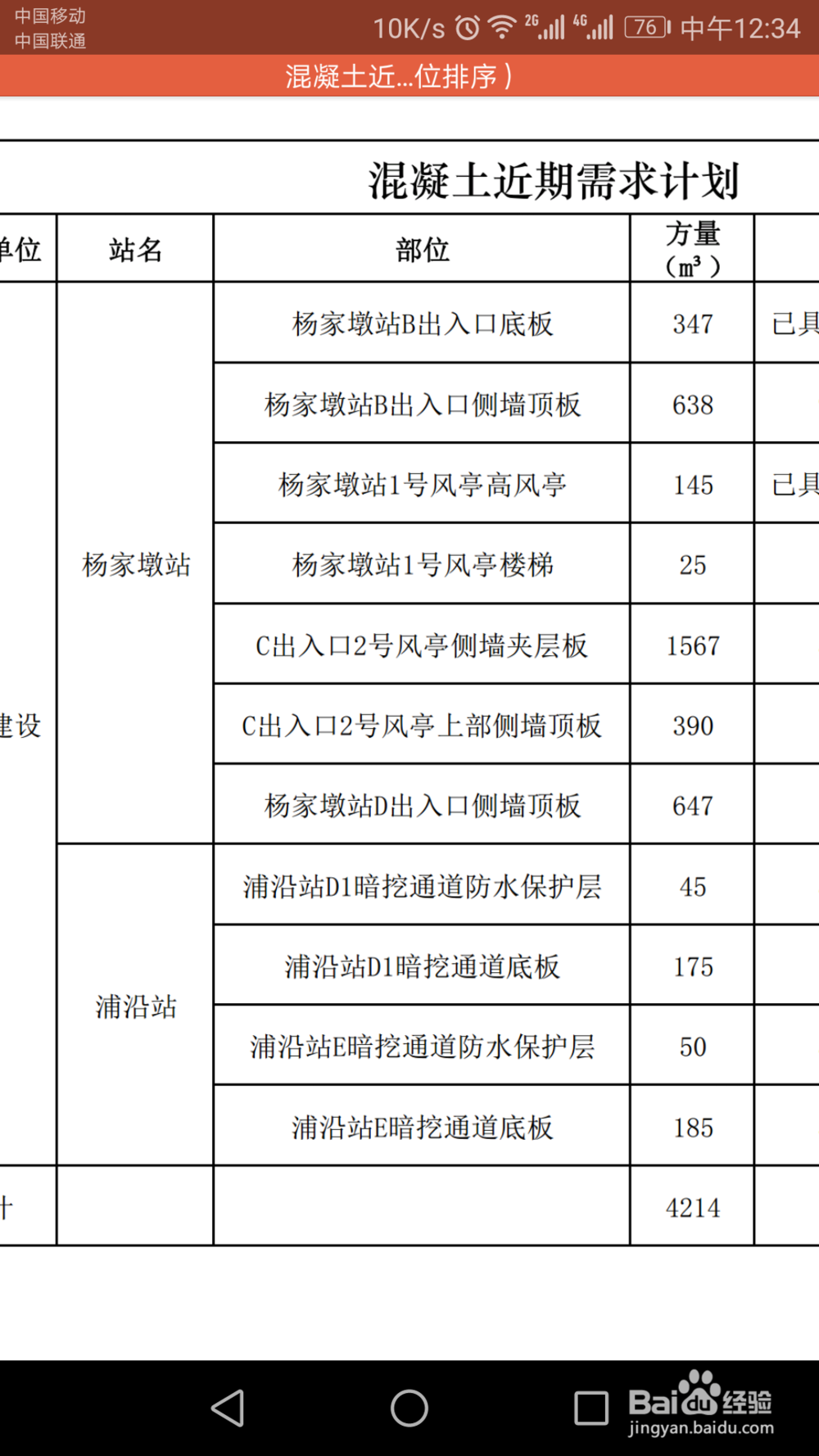 手机上打开word excel ppt（office类）一看秒懂