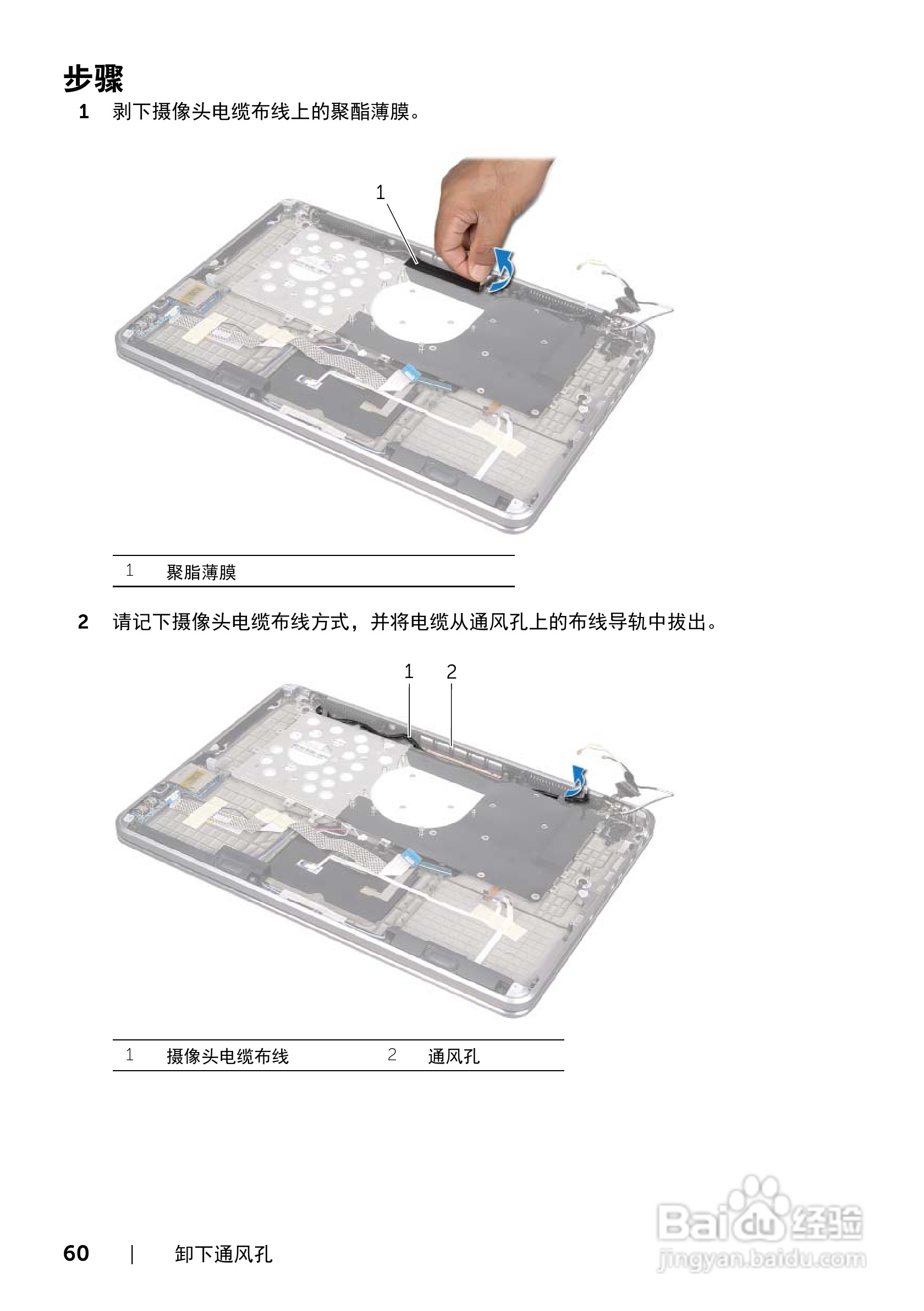 DELL XPS 15 L521X笔记本电脑说明书:[6]