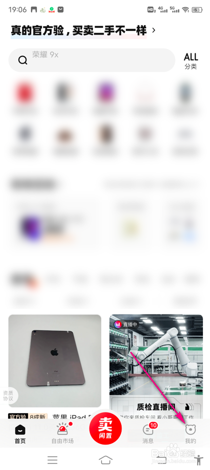 怎么查看转转抽奖赢手机抽奖码