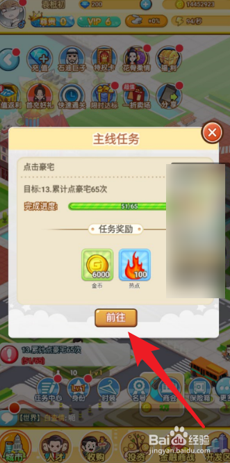 创业人生第13关闯关攻略