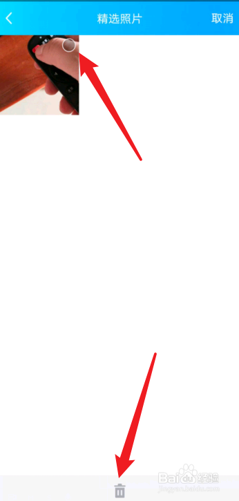 qq精选照片怎么关