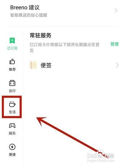opporeno5pro步数怎么在桌面显示