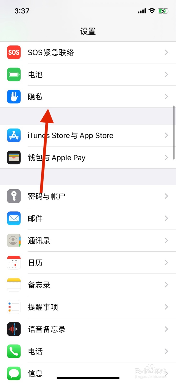 苹果手机怎么关闭支付宝访问步数数据