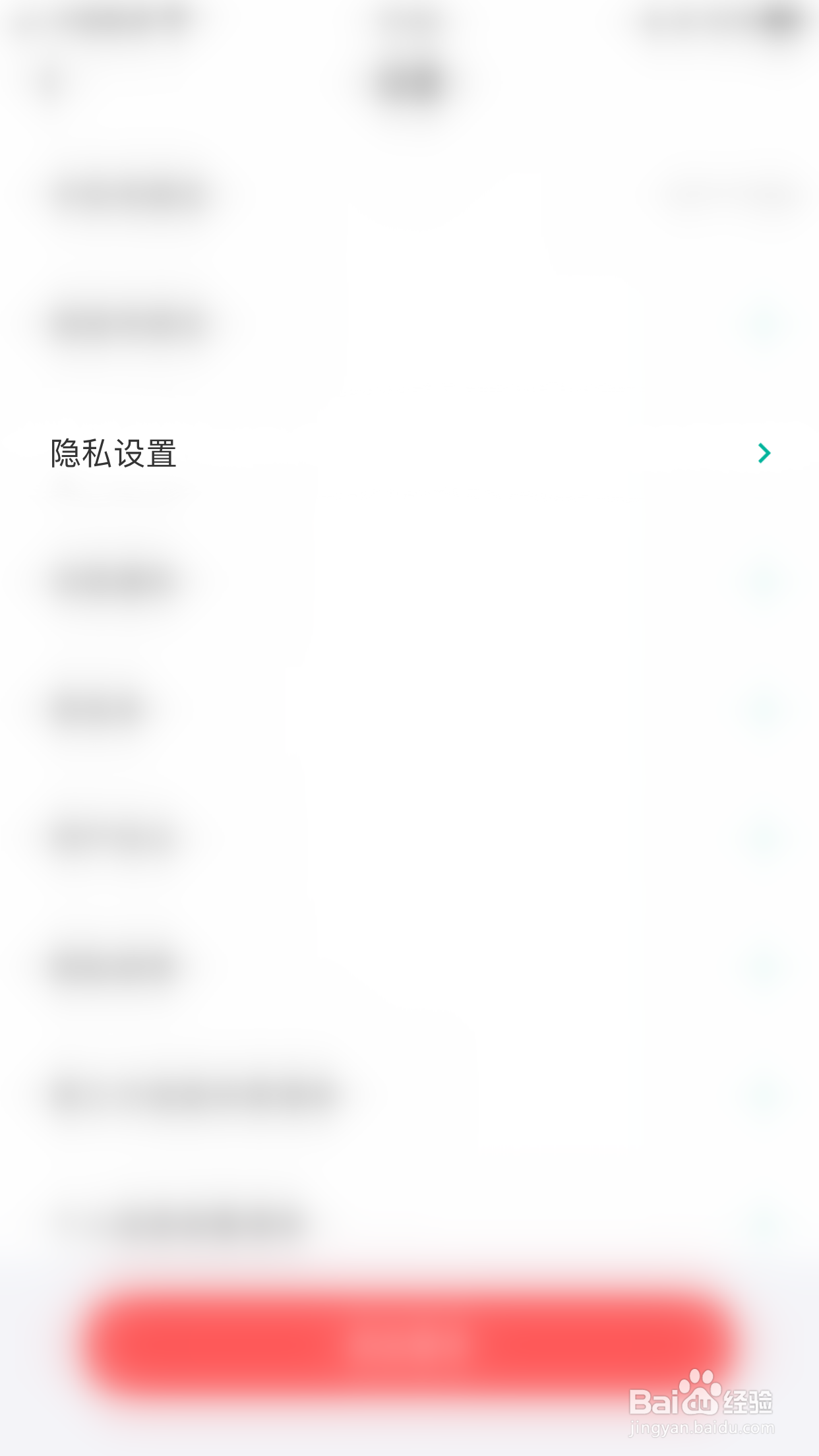 如何开启青藤之恋只接受异性喜欢