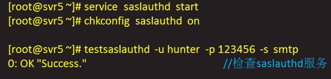 邮件过滤SMTP认证控制详解