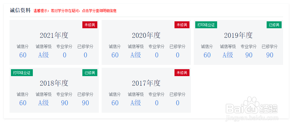 2021年新疆会计继续教育如何查询和学习