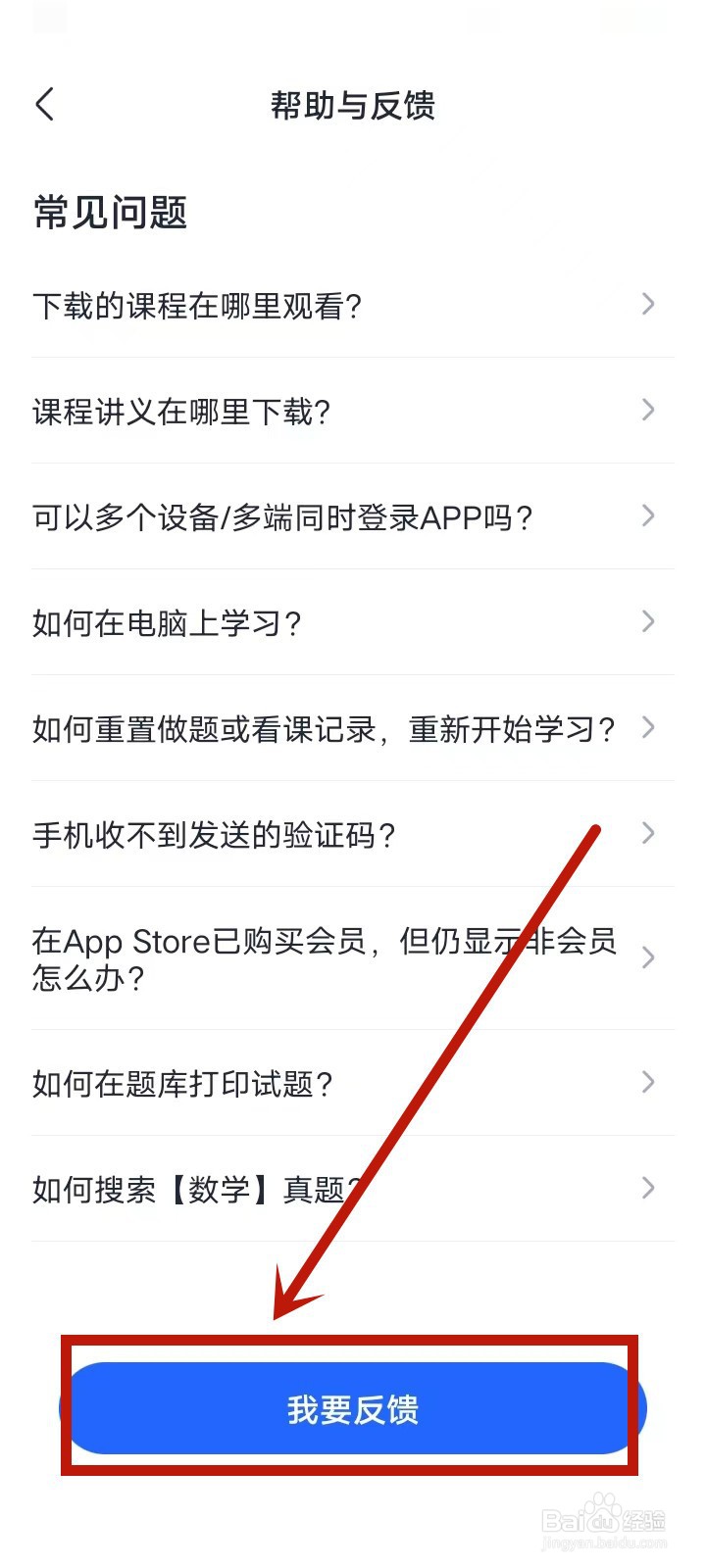 MBA大师怎么投诉