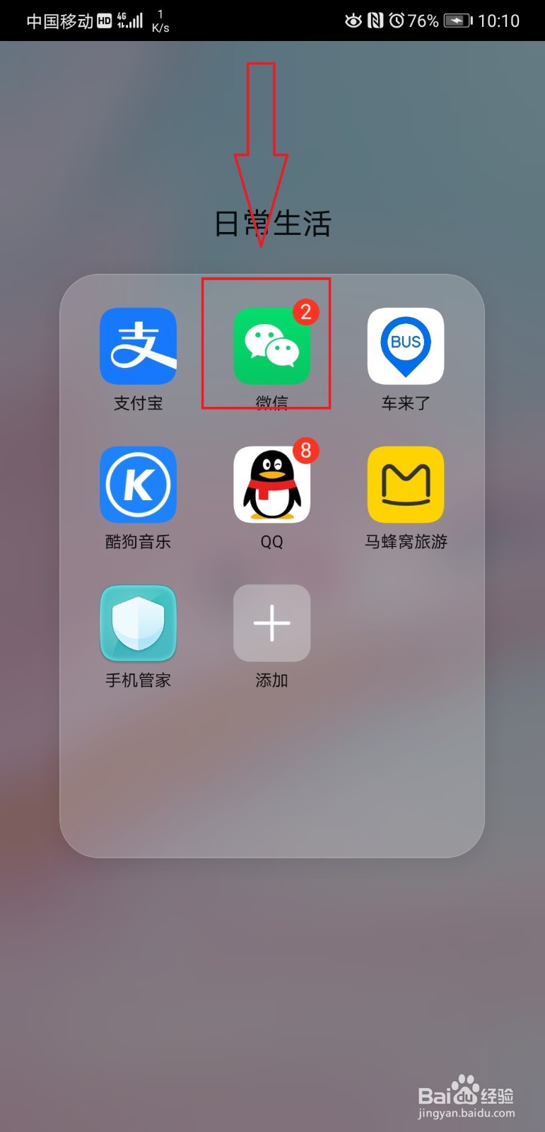 微信如何屏蔽朋友圈