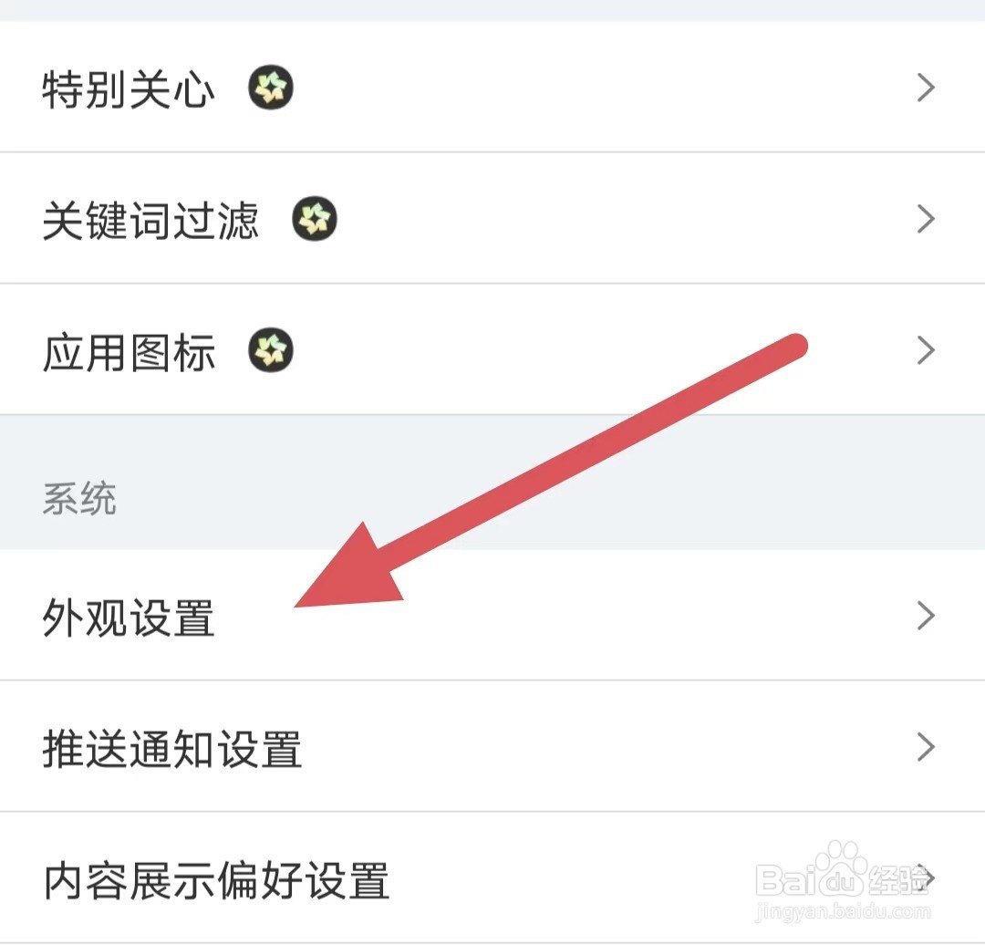 即刻如何设置深色模式