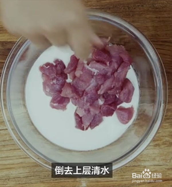 只要你做好这一步,酸辣里脊肉一样比饭店好吃
