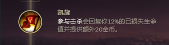 2018 二月英雄联盟暗夜猎手符文推荐；