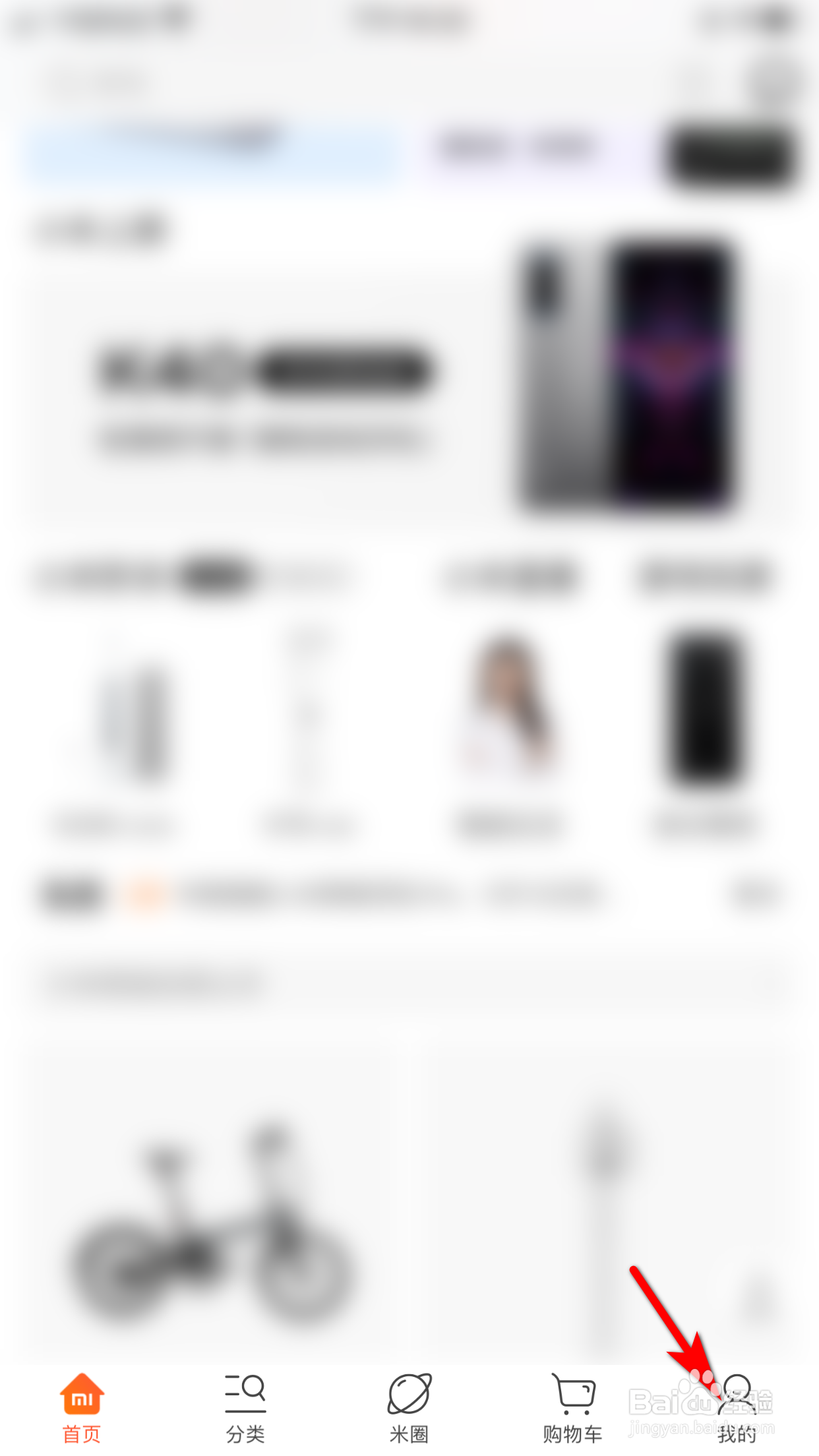 小米商城怎么申请小米信用卡