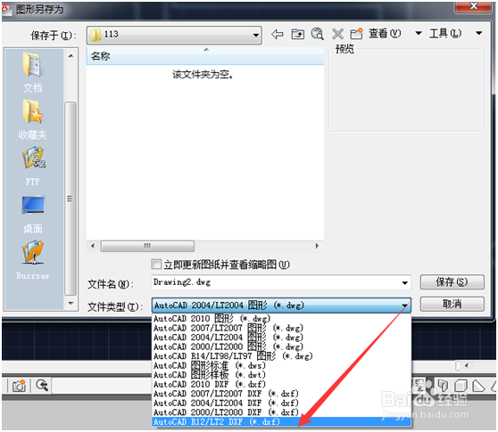 CAD文件完美转化为CoreDRAW文件