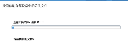 内存卡文件恢复软件