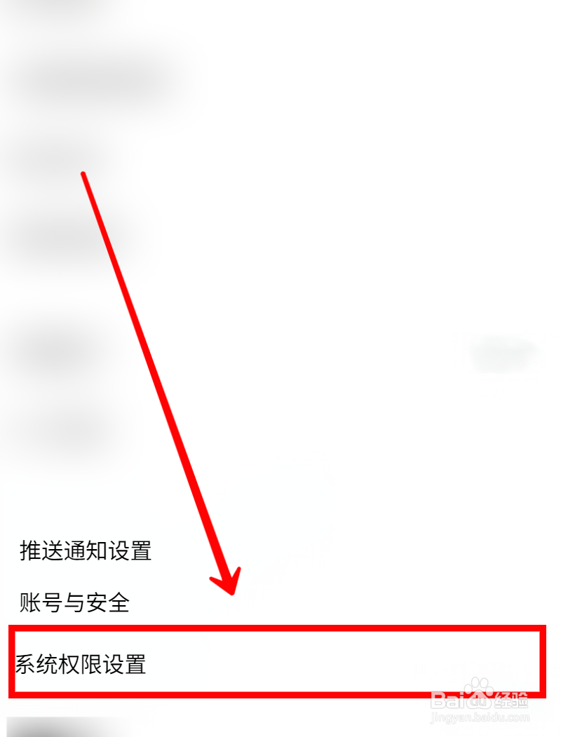 快看漫画怎样设置访问媒体库权限
