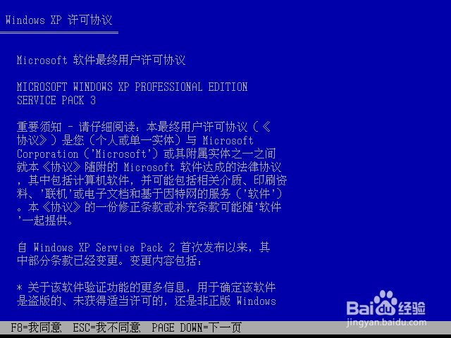 从零开始在VMware中安装官网版Windows XP