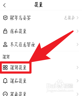 快手怎么关闭WLAN下快速上传作品