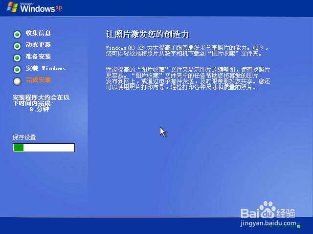 从零开始在VMware中安装官网版Windows XP