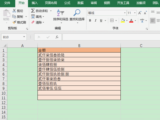 Excel金额小写转大写怎么做