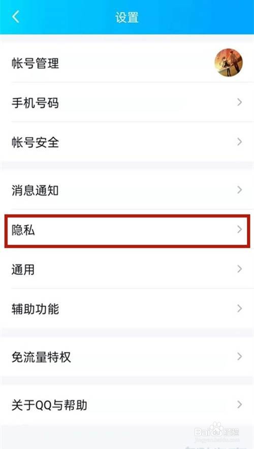 qq空间仅自己可见如何设置