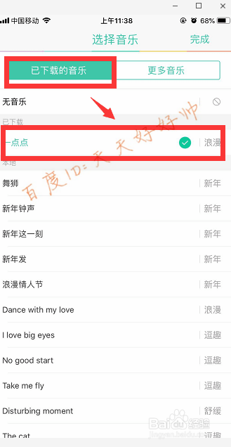 抖音随拍怎么添加音乐 抖音随拍带音乐教程