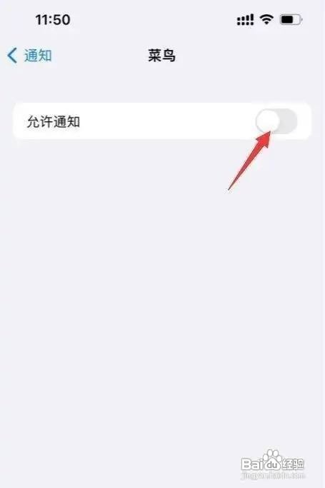苹果消息的推送如何关闭呢