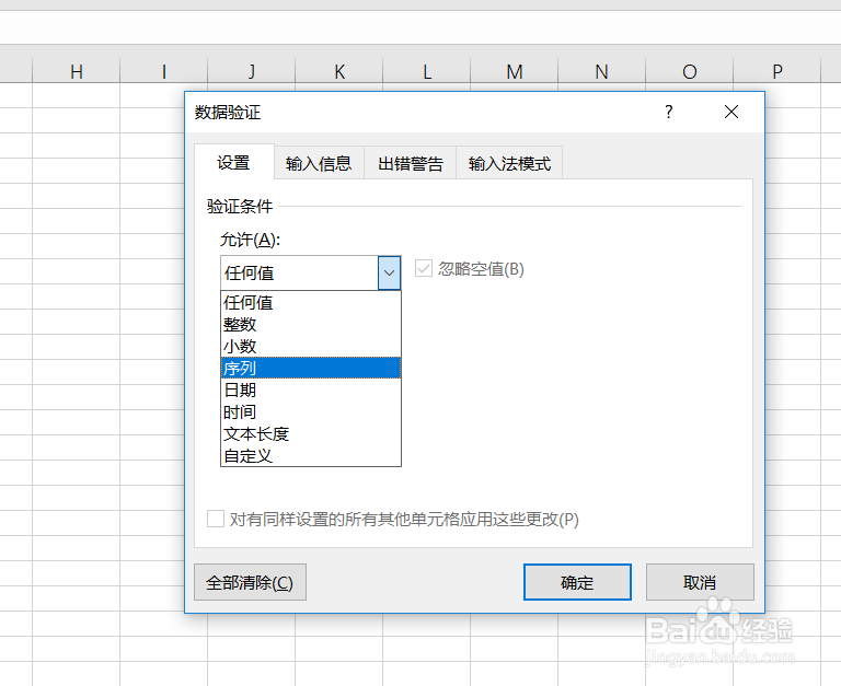 excel 制作下拉列表