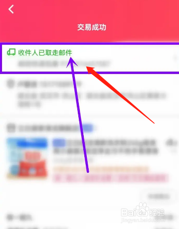 快手小店下单后用户如何查询快递单号