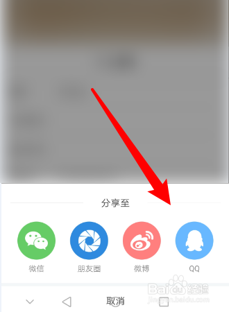 如何把朋游APP分享给QQ好友