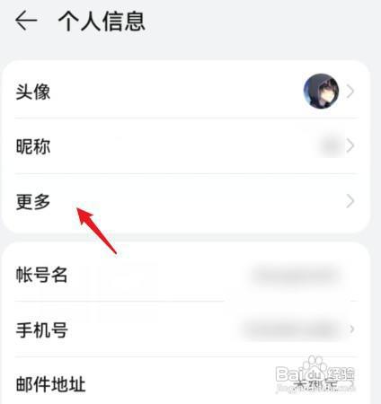 华为手机二维码在哪里才能找
