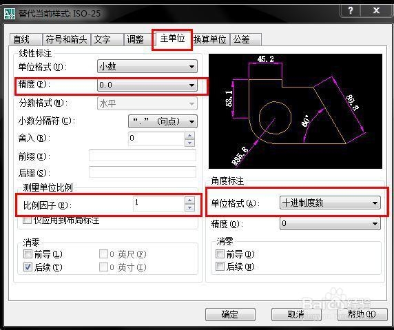 AUTOCAD2007制作教案