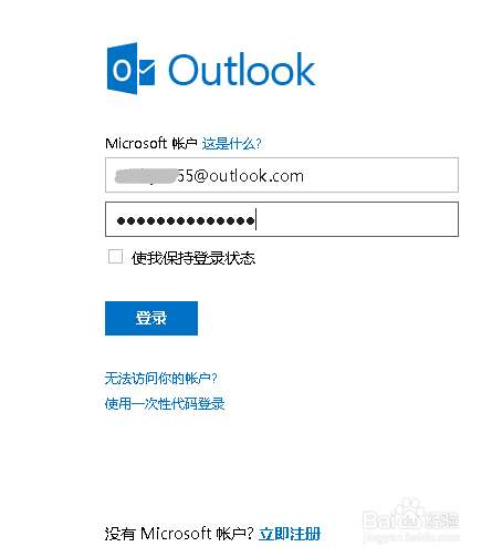 outlook.com邮箱\Outlook邮箱怎么设置自动回复