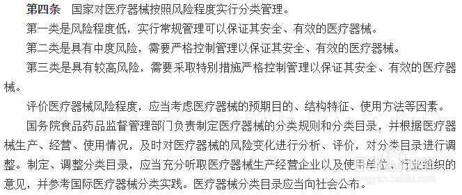 你知道什么是国家二类医疗器械吗？