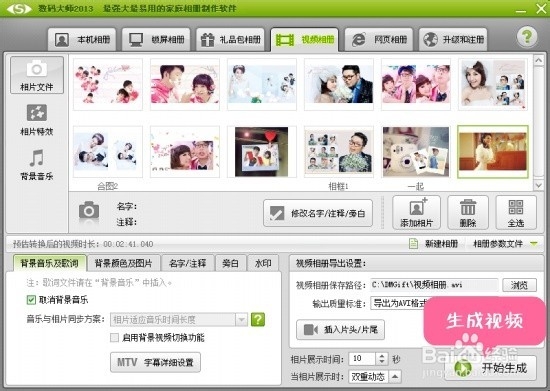 优酷如何上传超清视频