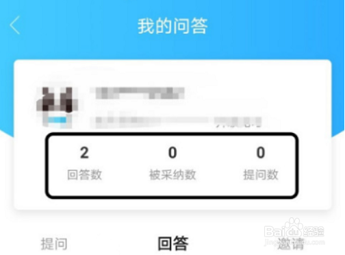 作业帮如何查看自己的答题数量