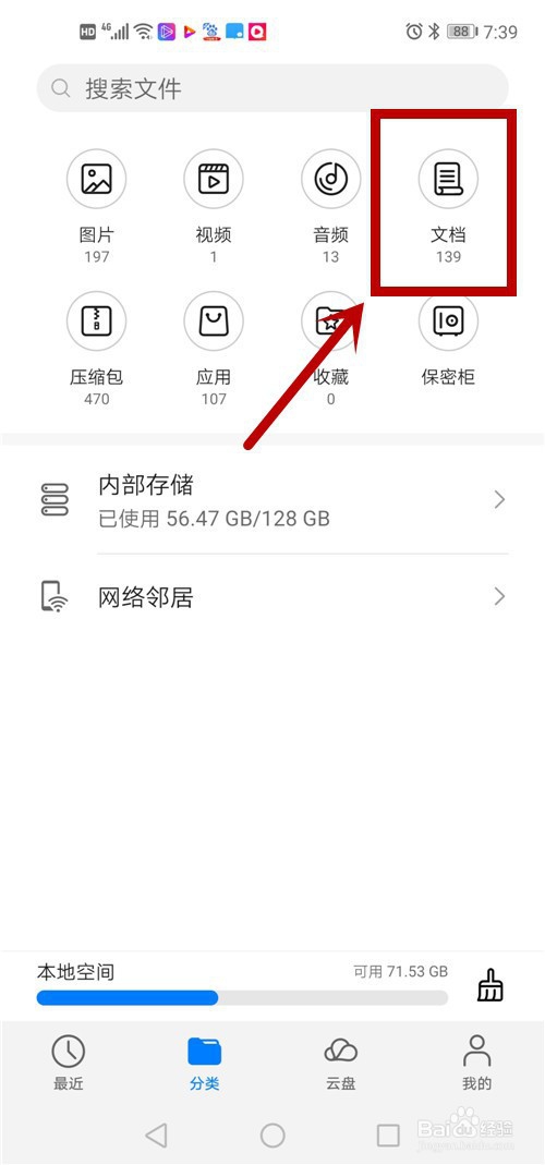 如何将手机上的电子邮件保存为PDF文件