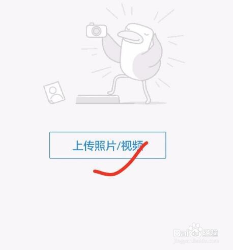 怎样在手机QQ相册里传照片