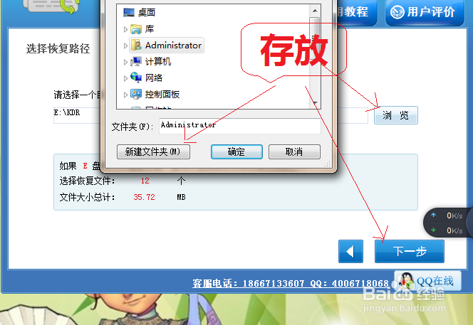 华为 荣耀 畅玩4X手机照片误删如何恢复